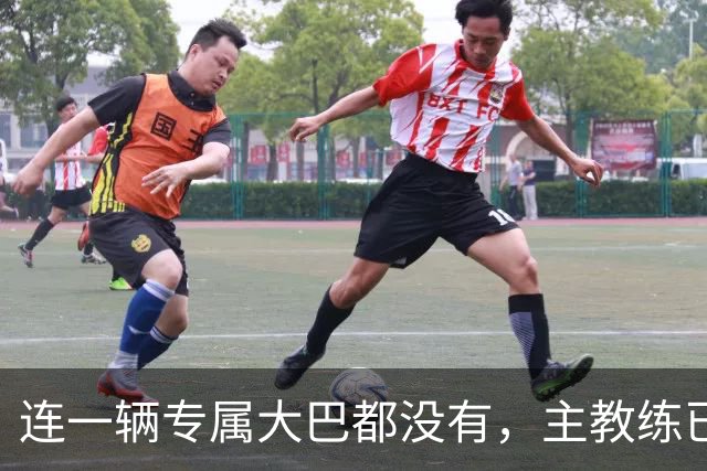 连一辆专属大巴都没有，主教练已78岁，库拉索队凭什么打进世界杯？